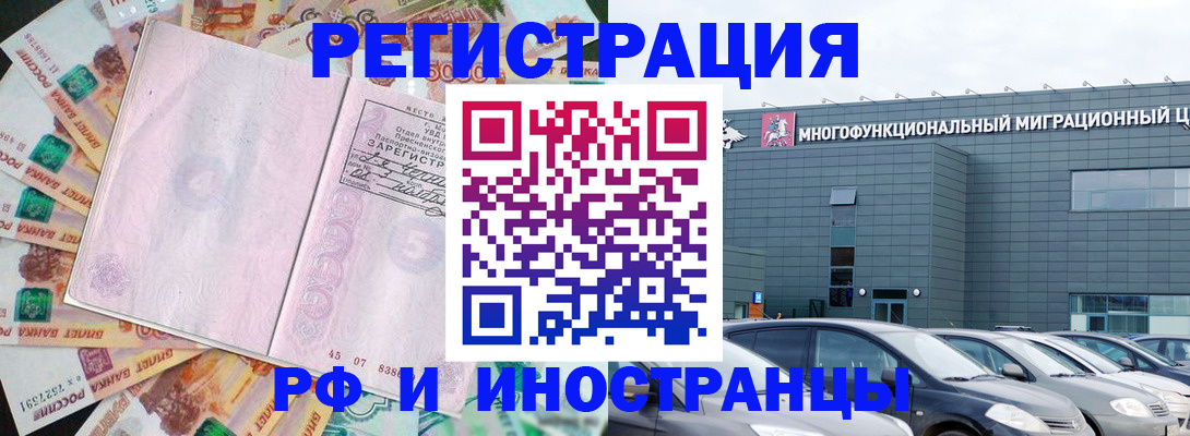 прописка паспорт в Черноголовке