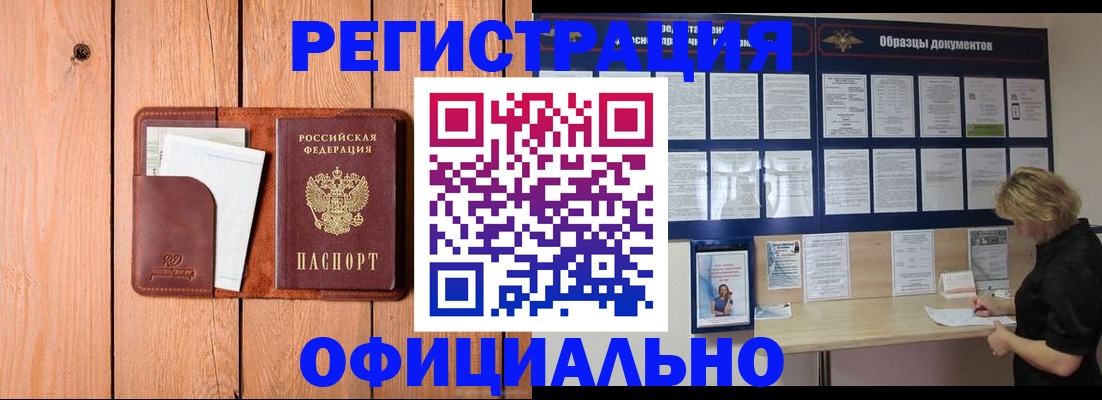 прописка от собственника в Черноголовке