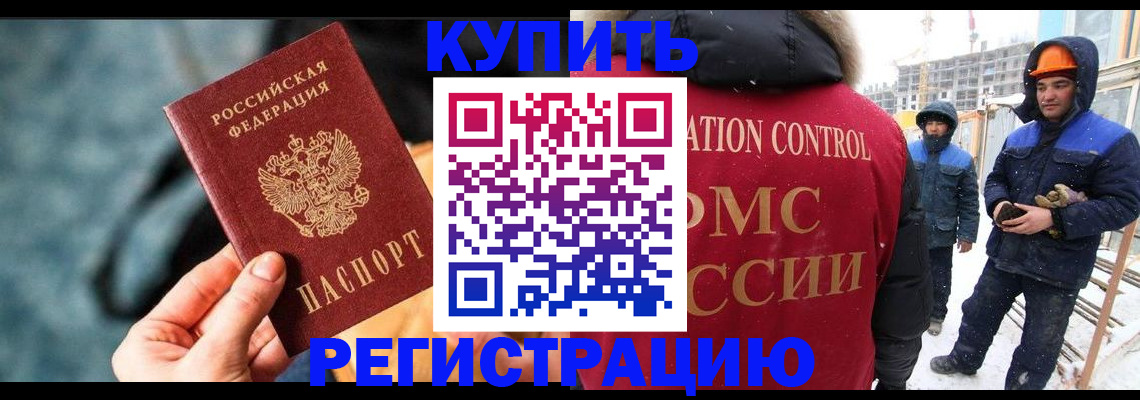 где прописаться в Черноголовке